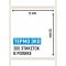 Термоэтикетка ЭКО 75×120мм, 300 шт. в ролике, для OZONA