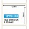 Термоэтикетка ЭКО 40×30мм, 1000 шт. в ролике, для WILDBERRIES