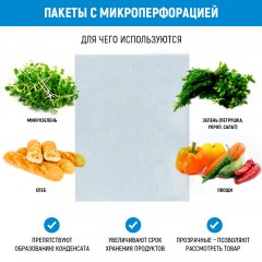 Полипропиленовые пакеты 7*15см, 30мкм, с микроперфорацией - фото 4