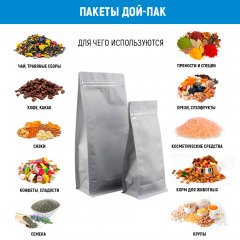 Пакет восьмишовный 11(+8)*25см, (белый матовый), с плоским дном, с отрывным замком - фото 4