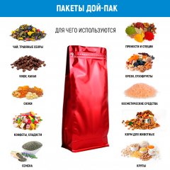 Пакет восьмишовный 15(+9)*34,5см, (красный), с плоским дном, с отрывным замком - фото 3