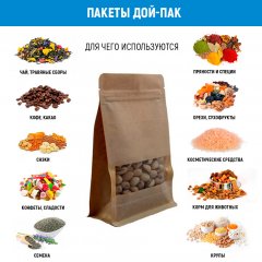 Пакет восьмишовный 13,5(+6,5)*20,5см, (бурый), 3 слоя, с замком (обычным), с плоским дном, с окном 4см - фото 5