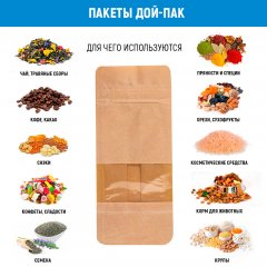 Пакет восьмишовный, 8(+6,5)*19см, (светлая бумага), 3 слоя, с отрывным замком, с окном 4см - фото 6