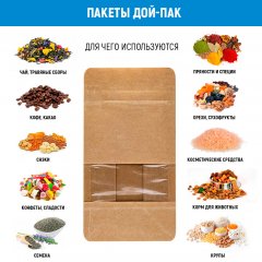 Пакет восьмишовный 10(+7)*19см, (светлая бумага), 3 слоя, с отрывным замком, с плоским дном, с окном 4см - фото 5