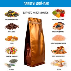 Пакет восьмишовный 15(+9)*34,5см, (светло-коричневый), с плоским дном, с отрывным замком - фото 5