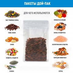 Пакет восьмишовный 13,5(+6,5)*22,5см, (прозрачный), с замком (обычным) с плоским дном - фото 4