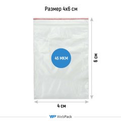 Пакет Зип-Лок 4*6см, 45мкм - фото 2