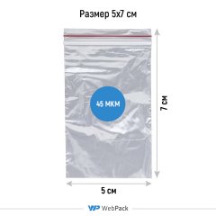 Пакет Зип-Лок 5*7см, 45мкм - фото 2