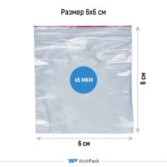 Пакет Зип-Лок 6*6см, 45мкм - фото 2