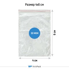 Пакет Зип-Лок 4*6см, 30мкм - фото 2