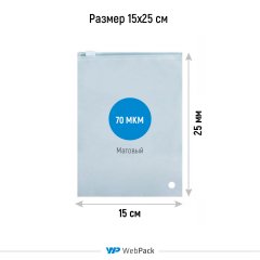 Пакет слайдер 15*25см, 70 мкм, EVA, матовый, с бегунком - фото 5