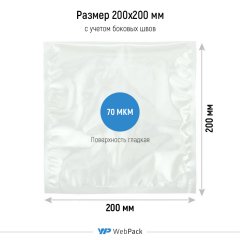 Вакуумный пакет 20*20см, 70 мкм, ОПА/ПЭ - фото 2