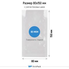 Вакуумный пакет 8*15см, 65 мкм, ПЭТ/ПЭ - фото 2