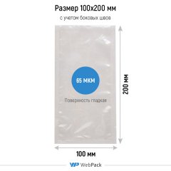 Вакуумный пакет 10*20см, 65 мкм, ПЭТ/ПЭ - фото 2
