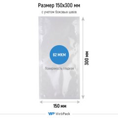 Вакуумный пакет 15*30см, 62 мкм, ПЭТ/ПЭ - фото 2