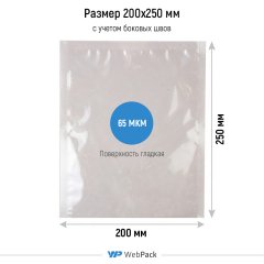 Вакуумный пакет 20*25см, 65 мкм, ПЭТ/ПЭ - фото 2