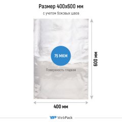Вакуумный пакет 40*60см, 75 мкм, ПЭТ/ПЭ - фото 2