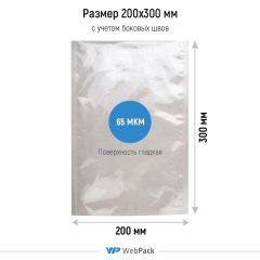Вакуумный пакет 20*30см, 65 мкм, ПЭТ/ПЭ - фото 2