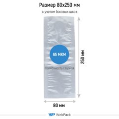 Вакуумный пакет 8*25см, 65 мкм, ПЭТ/ПЭ - фото 2