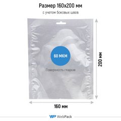 Вакуумный пакет 16*20см, 60 мкм, ПЭТ/ПЭ, с еврослотом - фото 2