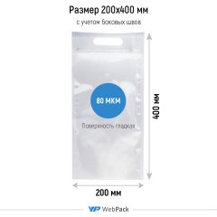 Вакуумный пакет 20*40см, 80 мкм, ПЭТ/ПЭ, с вырубной ручкой - фото 2