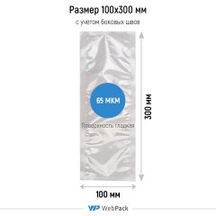 Вакуумный пакет 10*30см, 65 мкм, ПА/ПЭ - фото 2