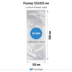 Вакуумный пакет 12*50см, 65 мкм, ПА/ПЭ - фото 2