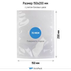 Вакуумный пакет 15*20см, 70 мкм, ПА/ПЭ - фото 2