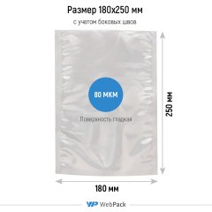 Вакуумный пакет 18*25см, 80 мкм, ПА/ПЭ - фото 2