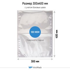 Вакуумный пакет 30*40см, 100 мкм, ПА/ПЭ - фото 2