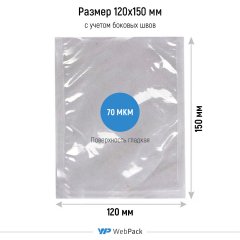 Вакуумный пакет 12*15см, 70 мкм, ОПА/ПЭ - фото 2