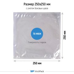 Вакуумный пакет 25*25см, 70 мкм, ОПА/ПЭ - фото 2