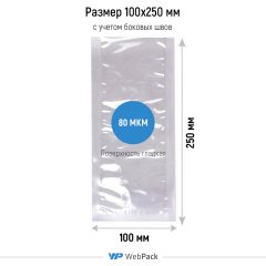 Вакуумный пакет 10*25см, 80 мкм, ПА/ПЭ - фото 2