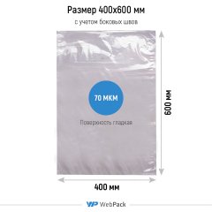 Вакуумный пакет 40*60см, 70 мкм, ПА/ПЭ - фото 2