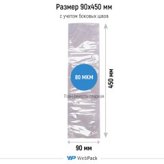 Вакуумный пакет 9*45см, 80 мкм, ПА/ПЭ - фото 2