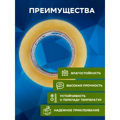 Скотч 48мм*43мкм, 132м, WebPack, прозрачный - фото 4