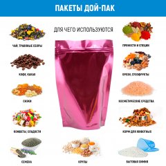 Пакет Дой-Пак 16*25(+4,5)см, Металл/PET/БОПП (фиолетовый)7658С - фото 2