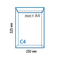 Самоклеющийся конверт С4 Dispenser (внеш. 325х235, внутр. 310х230) - фото 4