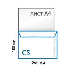 Конверт самоклеящийся С5 (внеш. 240х180, внутр. 225х160), многократное закрытие - фото 3