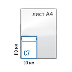 Самоклеющийся карман C7 (90х110 мм) - фото 4