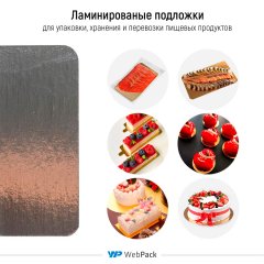Подложка ламинированная 200*200мм (зол./сер.) - фото 5