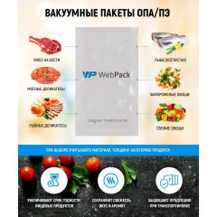 Вакуумный пакет 20*30см, 70 мкм, ОПА/ПЭ - фото 6