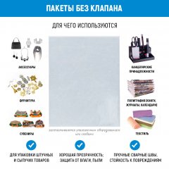 Полипропиленовые пакеты 15*15см, 100 шт./уп. - фото 3