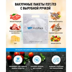 Вакуумный пакет 30*40см, 100 мкм, ПЭТ/ПЭ, с вырубной ручкой - фото 5