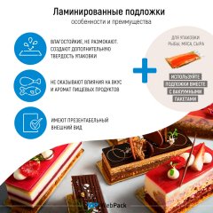 Подложка ламинированная 170*350мм (зол./сер.) - фото 6