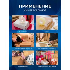 Скотч 48мм*43мкм, 132м, WebPack, прозрачный - фото 5