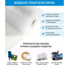 Воздушно-пузырчатая пленка 2-х слойная 0,30м*50м - фото 3