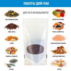 Пакет Дой-Пак 13,5*20(+4)см, PET/PE (белый), с овальным окном - фото 6