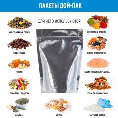 Пакет Дой-Пак 21*33(+4,5)см, Металл/PET/БОПП (сереб.) - фото 5