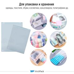 Пакет слайдер 45*60см, 70 мкм, EVA, матовый, с бегунком - фото 6